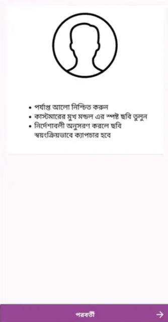 রকেট একাউন্ট খোলার নিয়ম ২০২৪